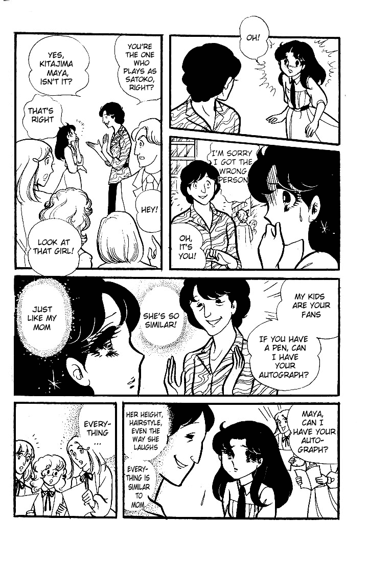 Read Glass Mask Manga Online