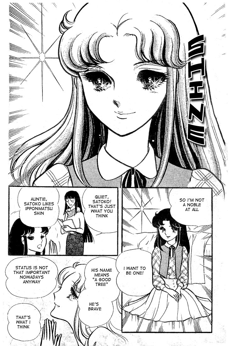 Read Glass Mask Manga Online