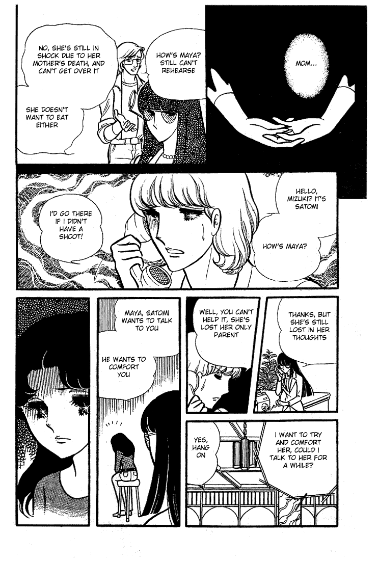 Read Glass Mask Manga Online