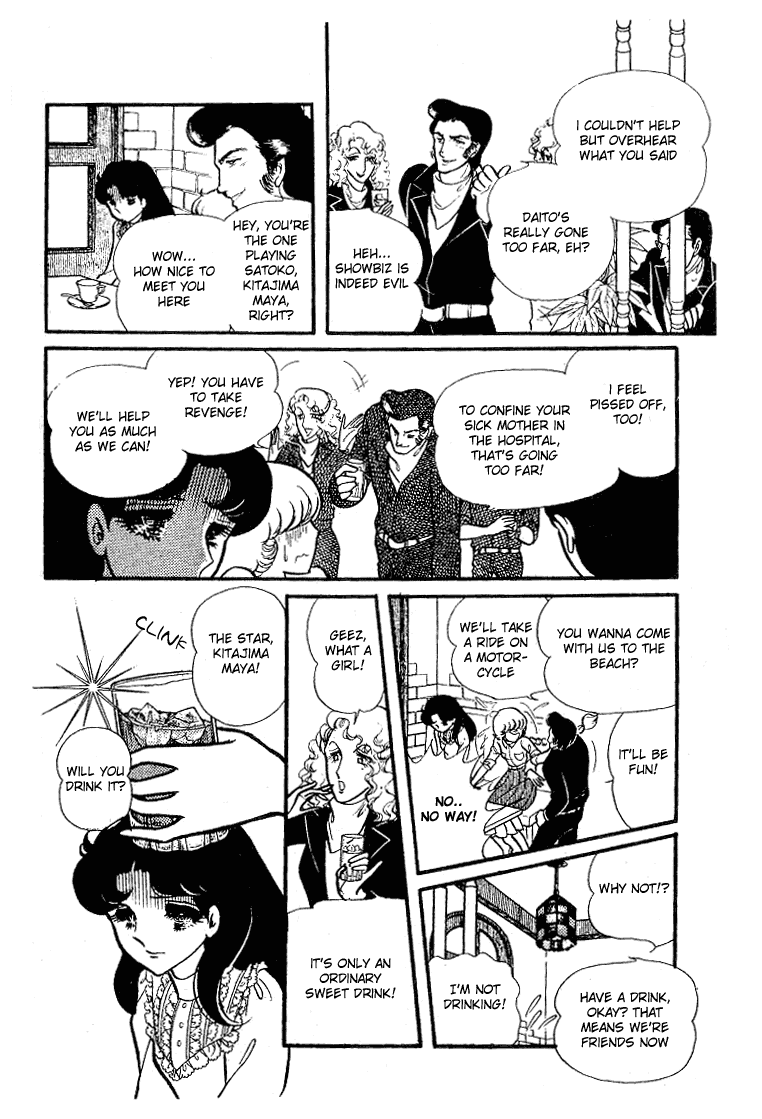Read Glass Mask Manga Online