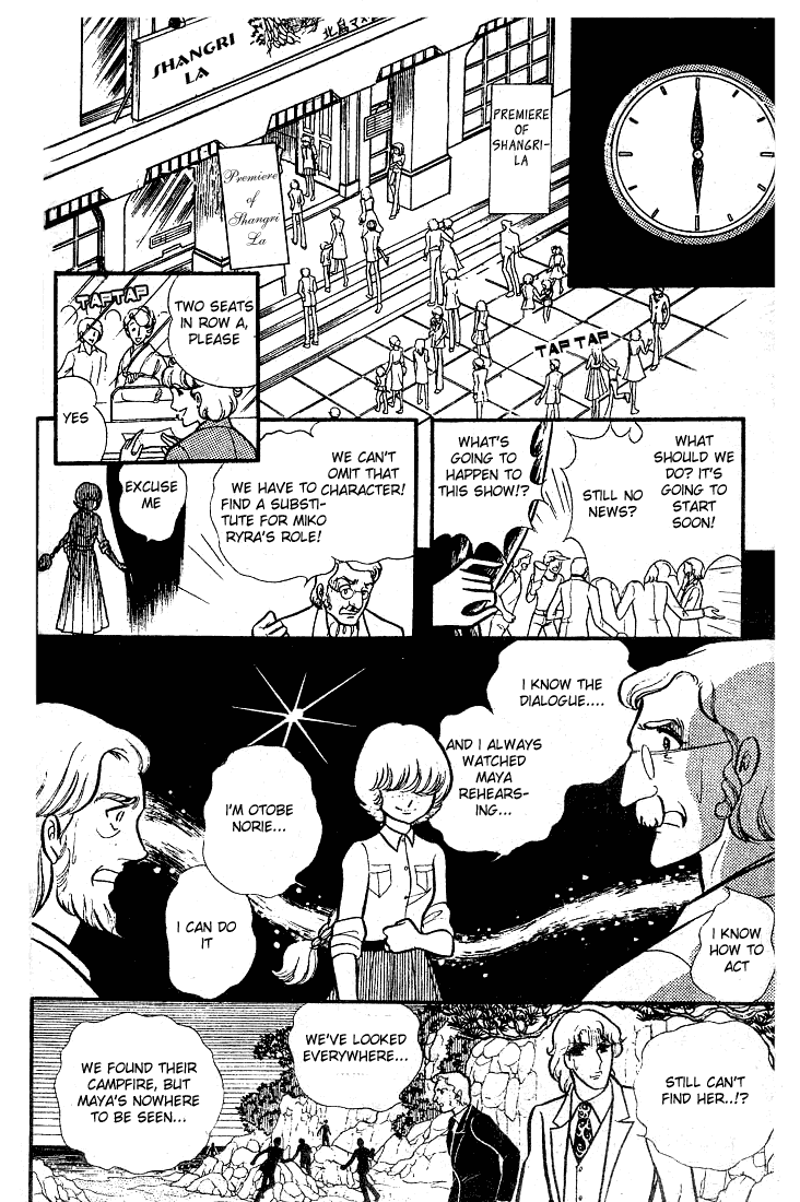 Read Glass Mask Manga Online