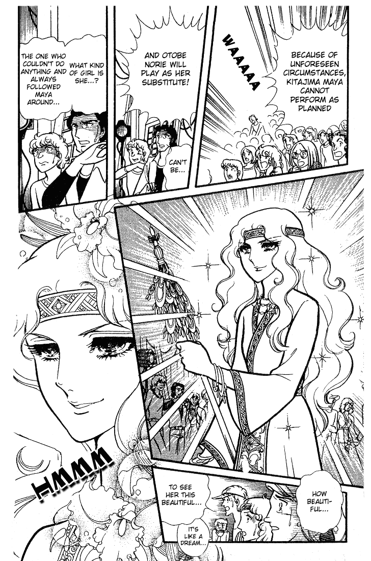 Read Glass Mask Manga Online