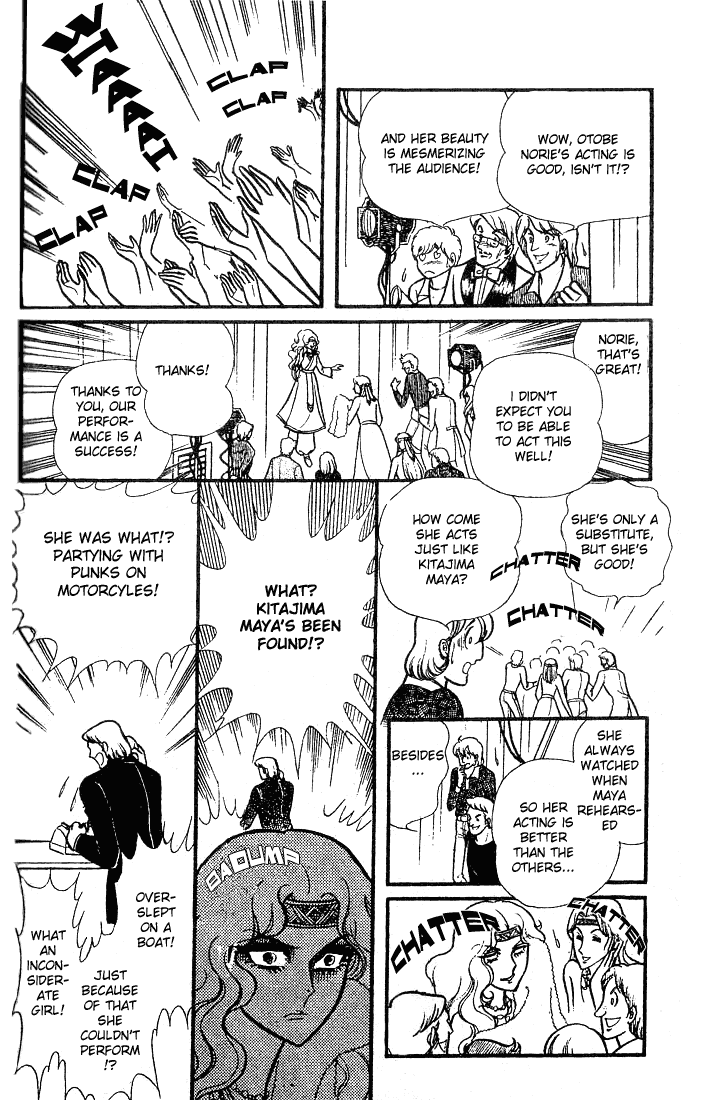 Read Glass Mask Manga Online
