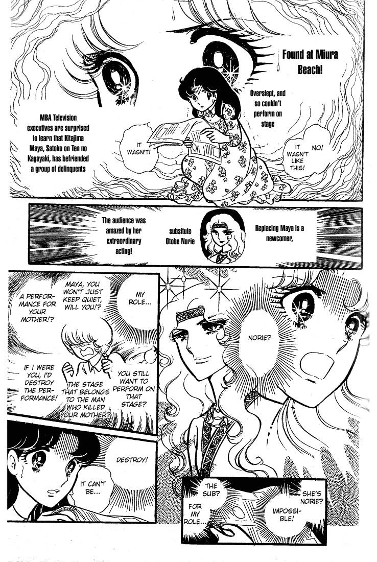 Read Glass Mask Manga Online
