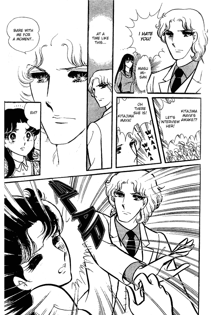 Read Glass Mask Manga Online