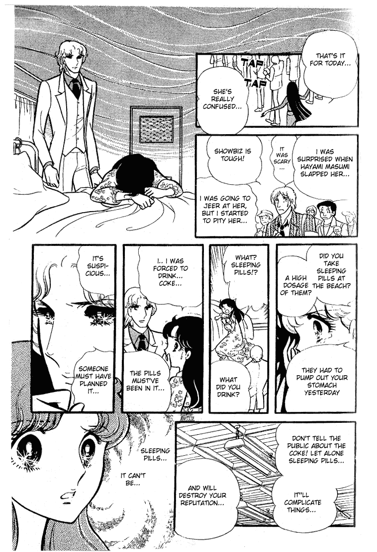 Read Glass Mask Manga Online