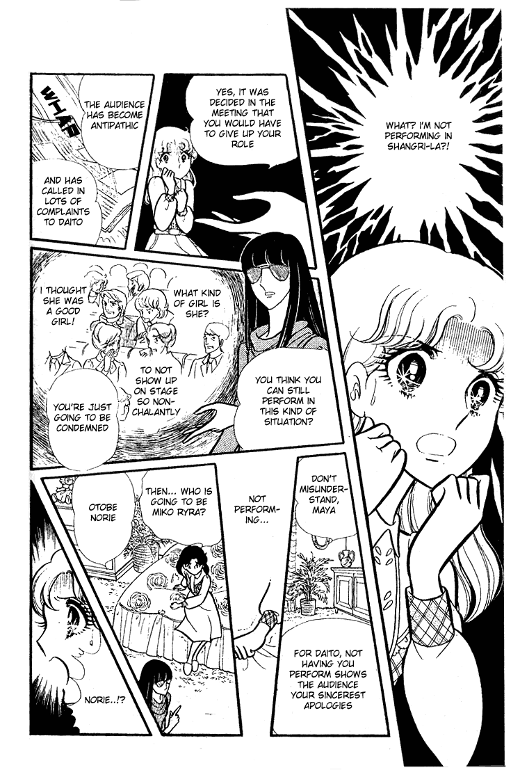Read Glass Mask Manga Online