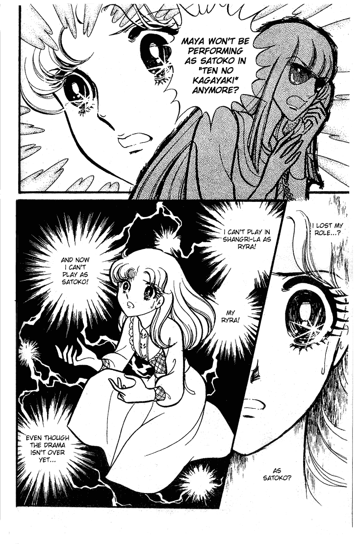 Read Glass Mask Manga Online