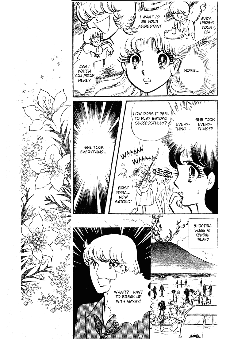 Read Glass Mask Manga Online