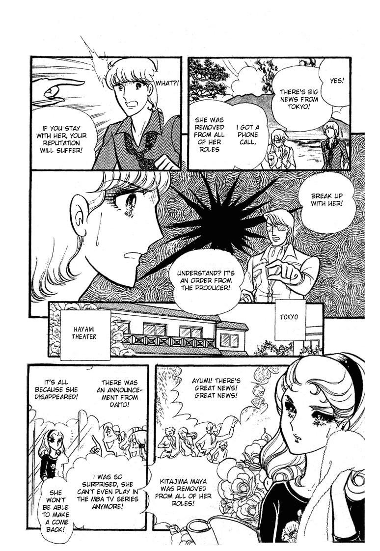 Read Glass Mask Manga Online