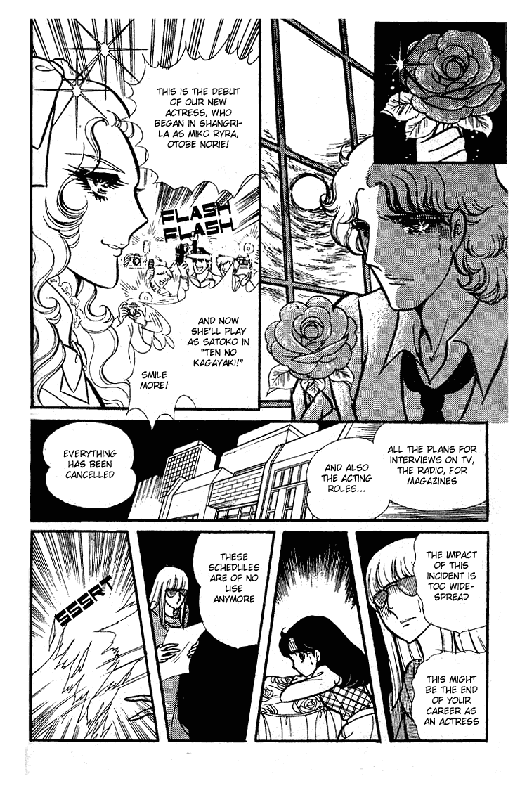 Read Glass Mask Manga Online