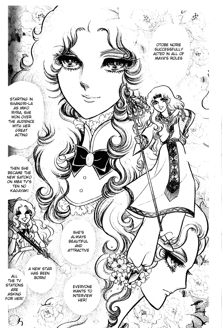Read Glass Mask Manga Online