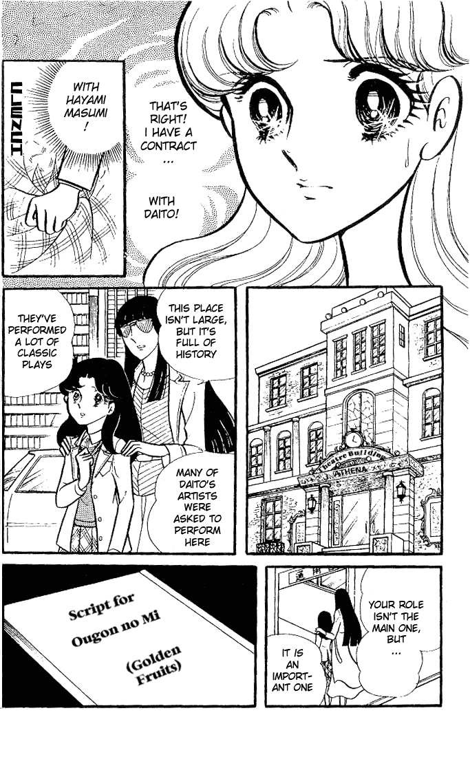 Read Glass Mask Manga Online