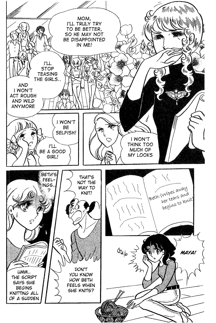 Read Glass Mask Manga Online