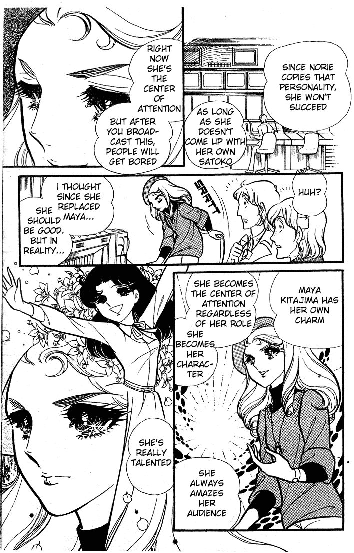 Read Glass Mask Manga Online