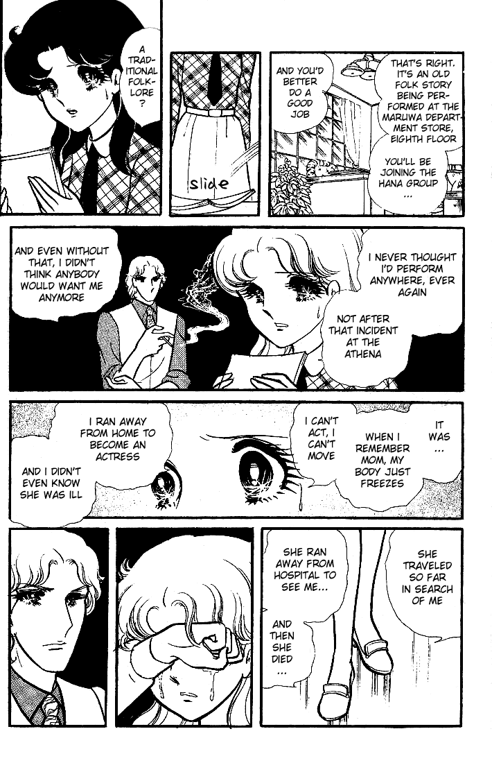 Read Glass Mask Manga Online