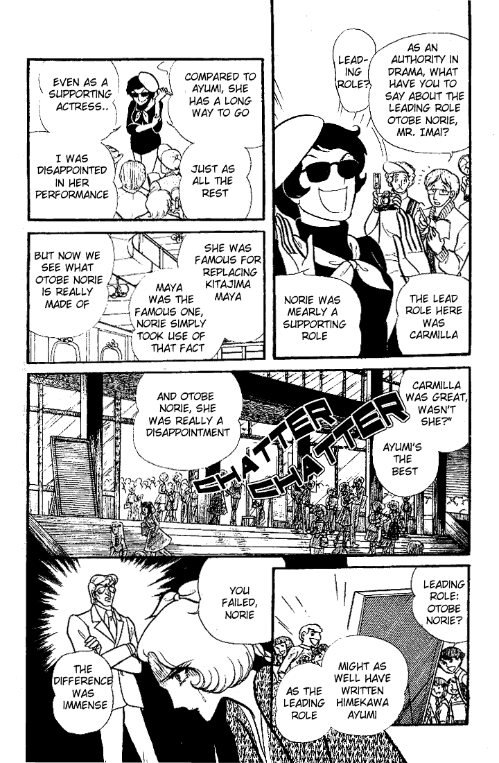 Read Glass Mask Manga Online