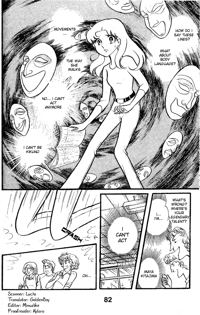 Read Glass Mask Manga Online