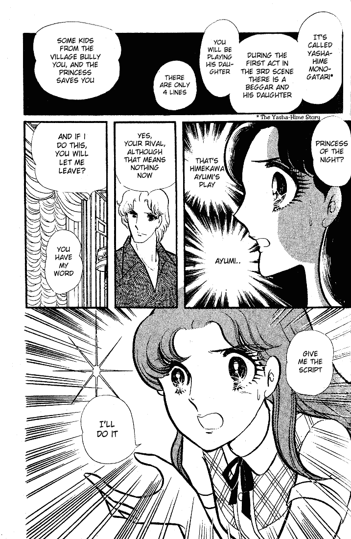 Read Glass Mask Manga Online