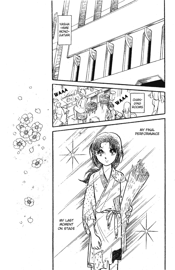 Read Glass Mask Manga Online