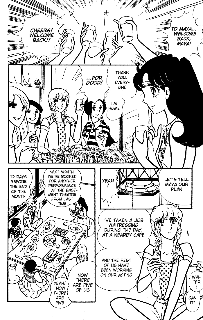 Read Glass Mask Manga Online