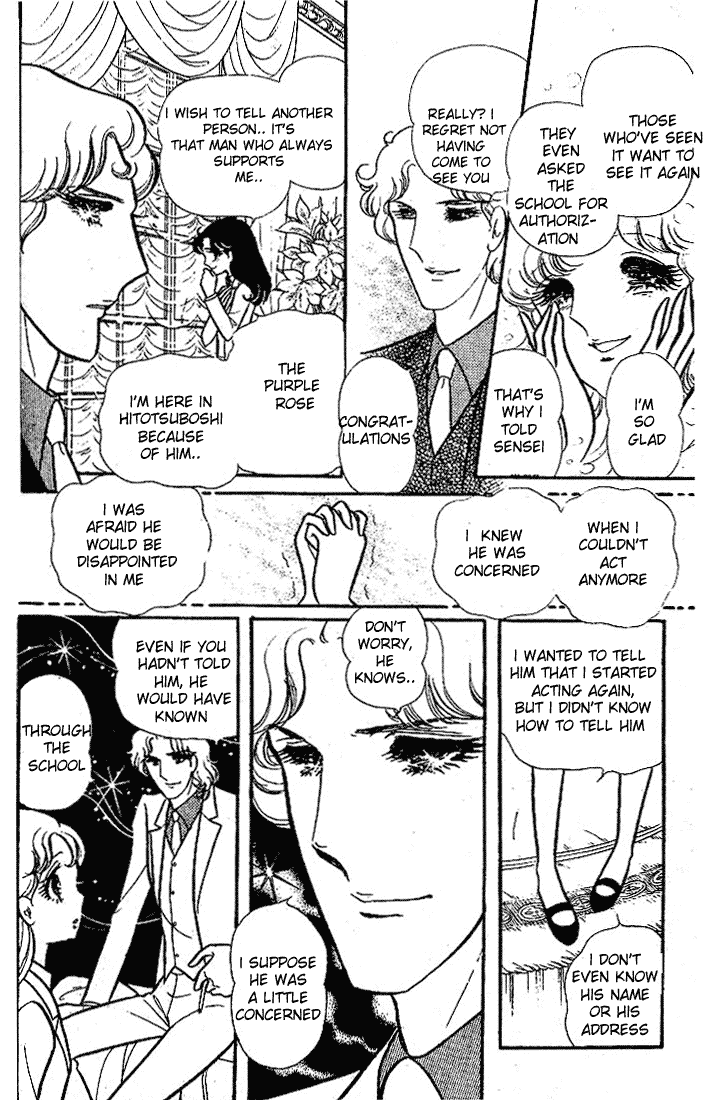 Read Glass Mask Manga Online