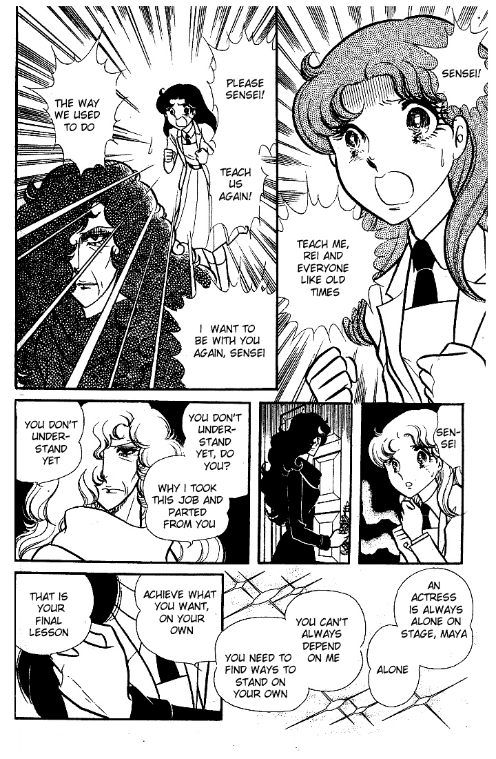 Read Glass Mask Manga Online