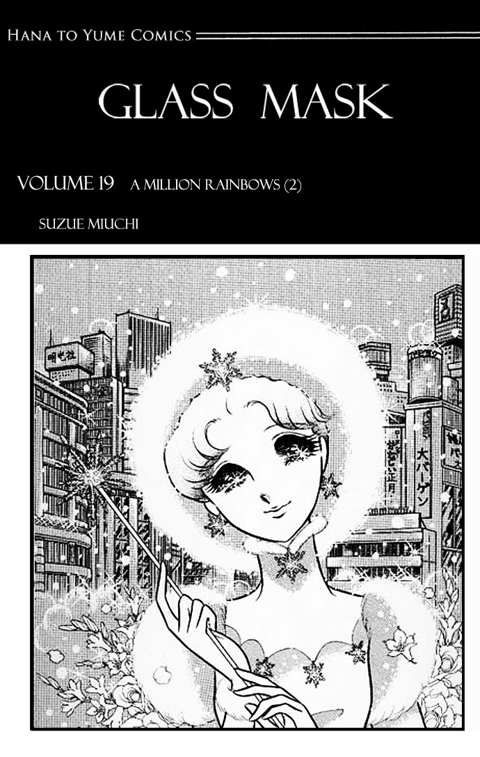 Read Glass Mask Manga Online
