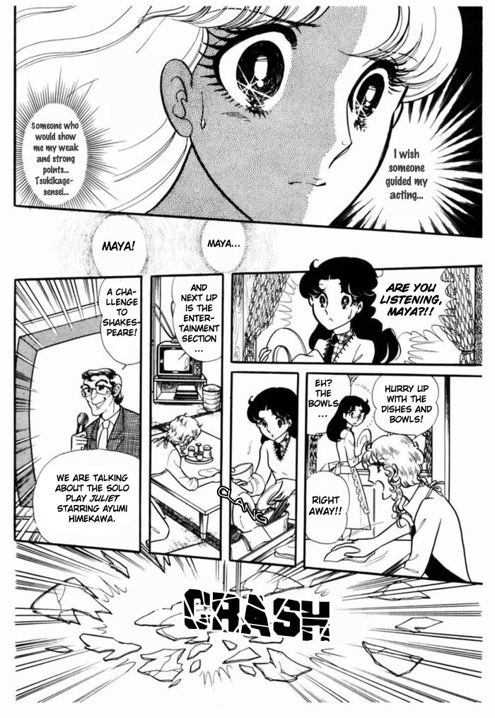Read Glass Mask Manga Online