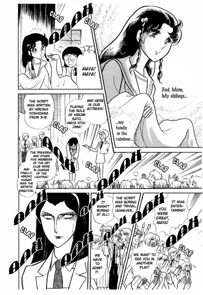 Read Glass Mask Manga Online