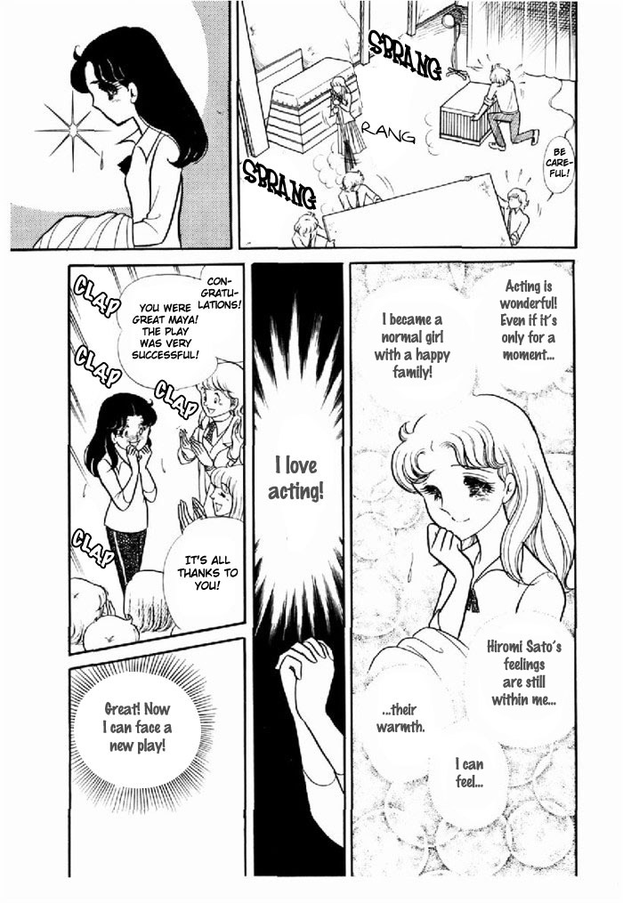 Read Glass Mask Manga Online