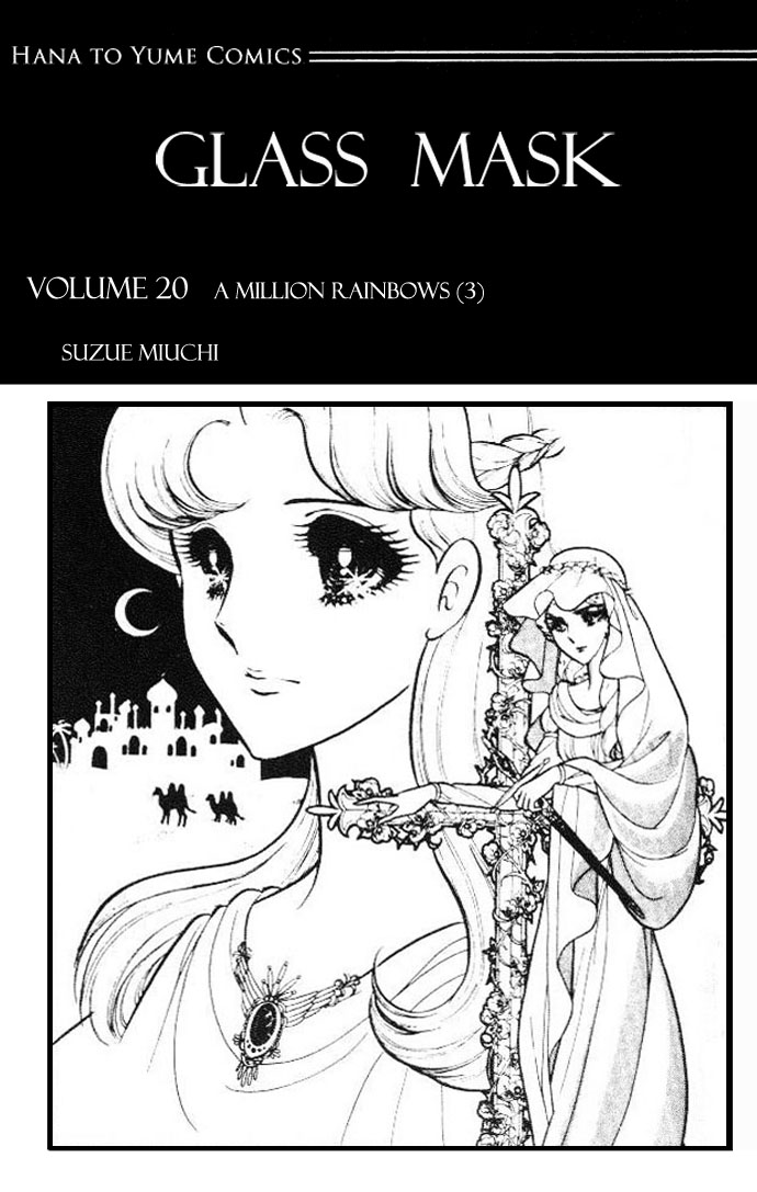 Read Glass Mask Manga Online