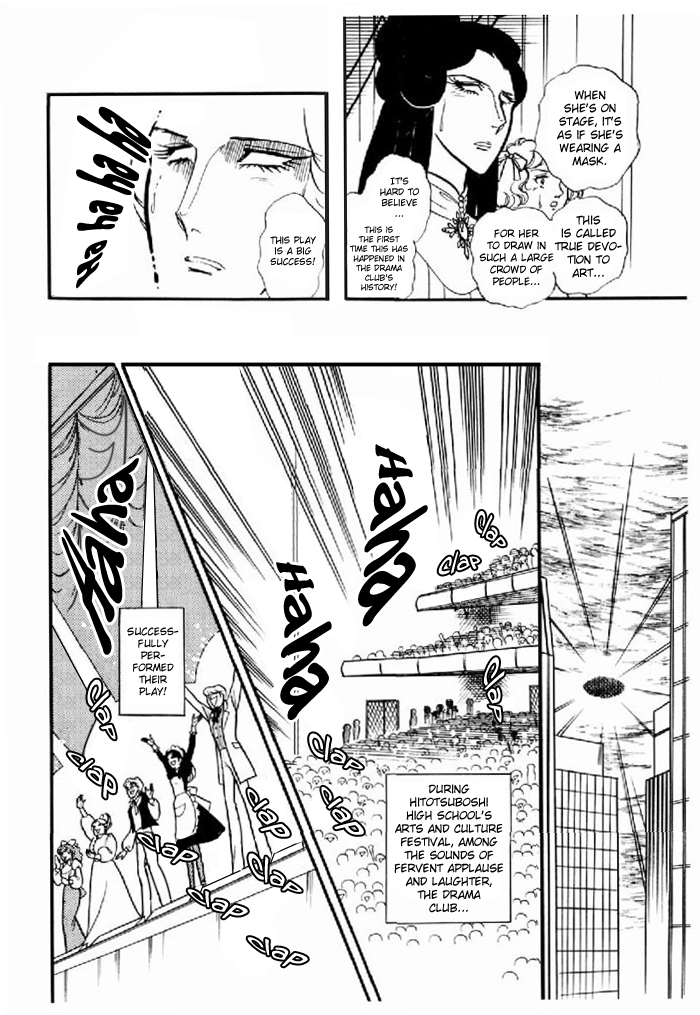 Read Glass Mask Manga Online