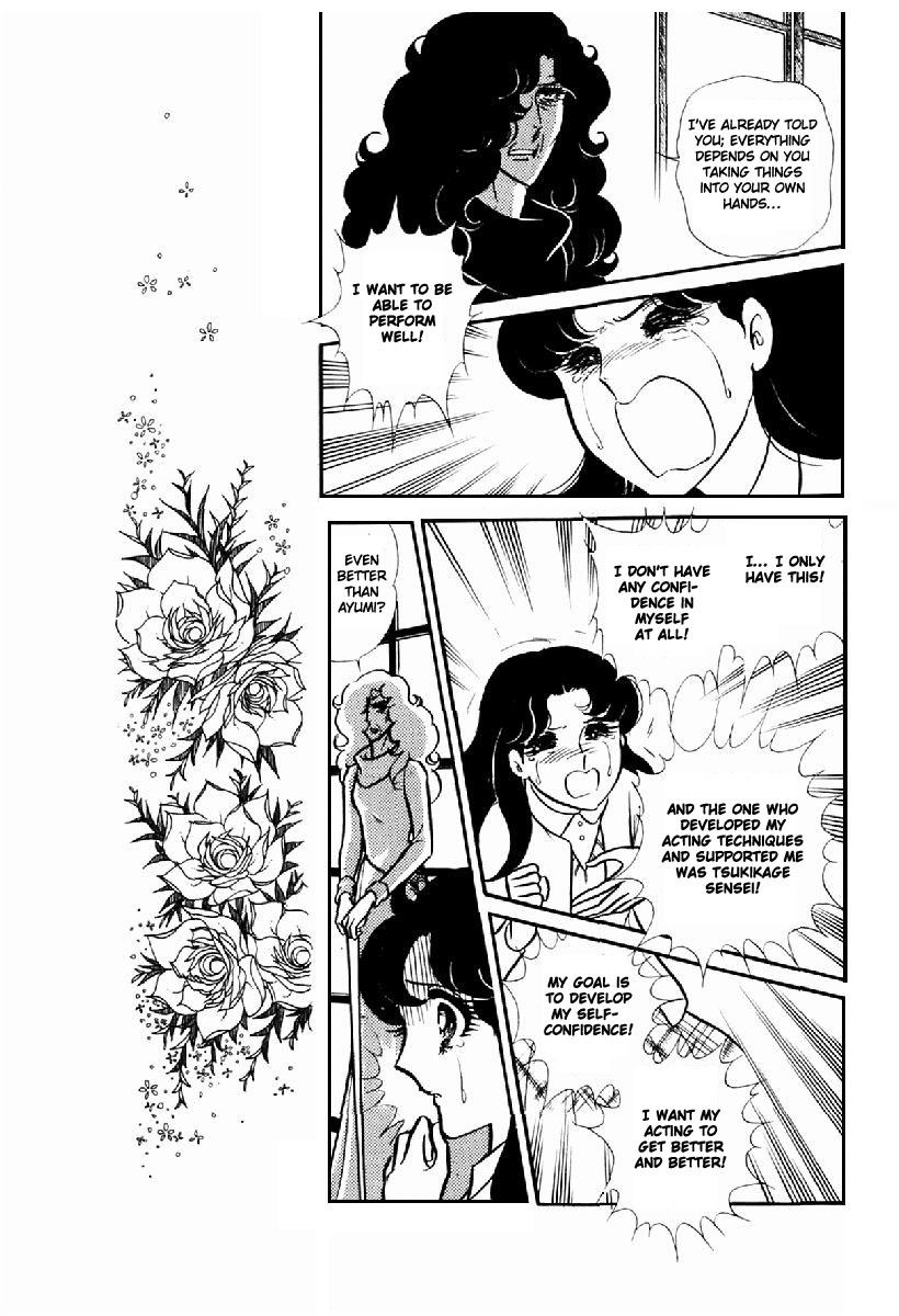 Read Glass Mask Manga Online