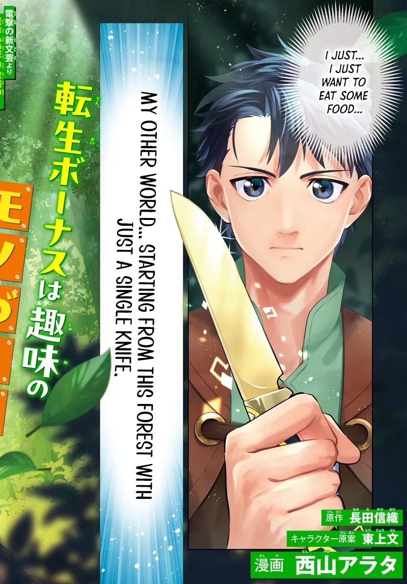Read Isekai no Sumikko de Kaiteki Monozukuri Seikatsu ~Megami-sama no Kureta Koubou wa Chotto Yarisugi Seinou Datta~ Manga Online