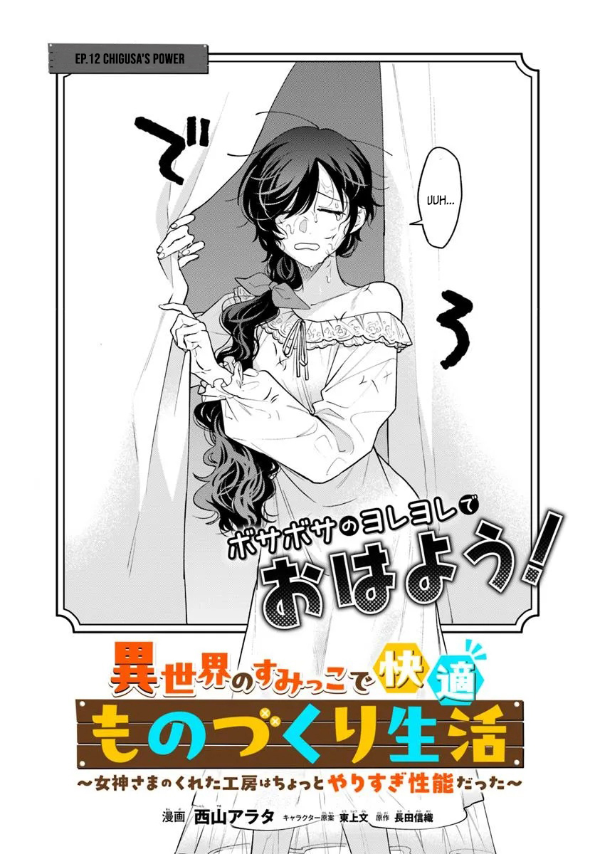 Read Isekai no Sumikko de Kaiteki Monozukuri Seikatsu ~Megami-sama no Kureta Koubou wa Chotto Yarisugi Seinou Datta~ Manga Online