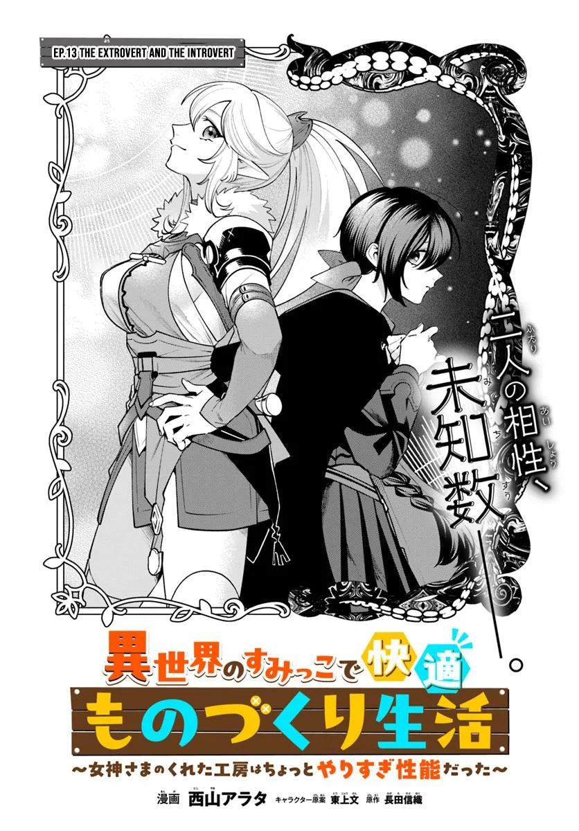 Read Isekai no Sumikko de Kaiteki Monozukuri Seikatsu ~Megami-sama no Kureta Koubou wa Chotto Yarisugi Seinou Datta~ Manga Online
