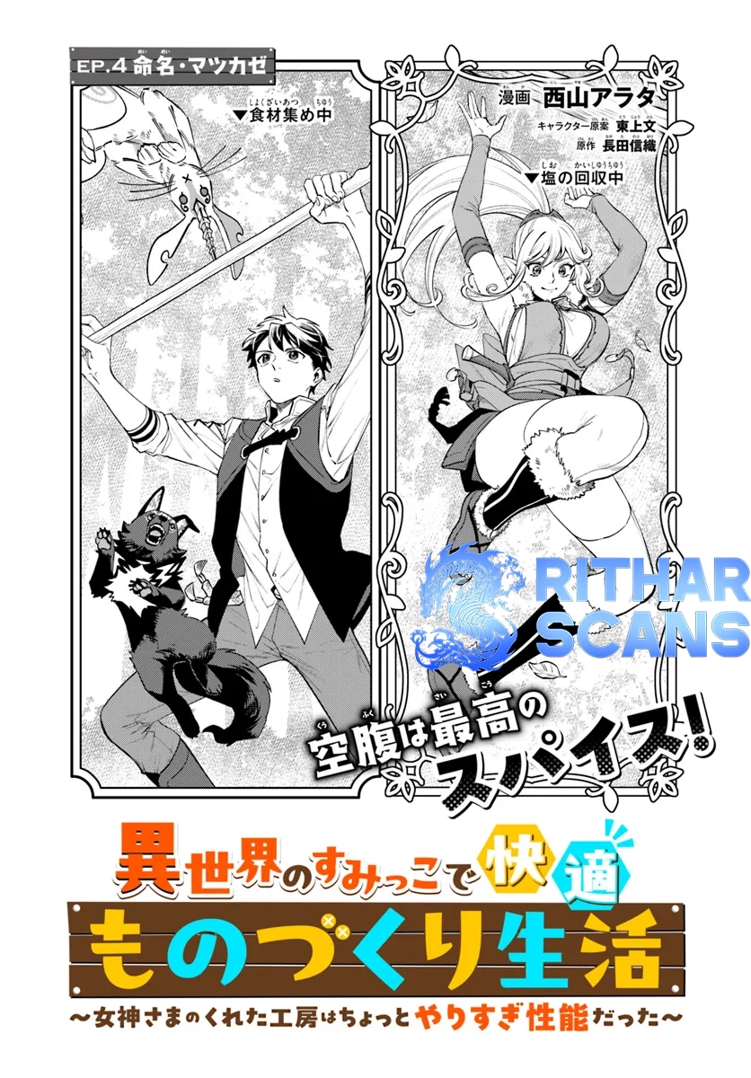 Read Isekai no Sumikko de Kaiteki Monozukuri Seikatsu ~Megami-sama no Kureta Koubou wa Chotto Yarisugi Seinou Datta~ Manga Online