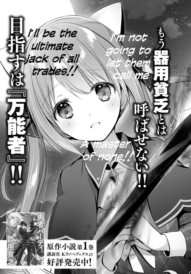 Read Jack of All Trades Party of None Manga Online