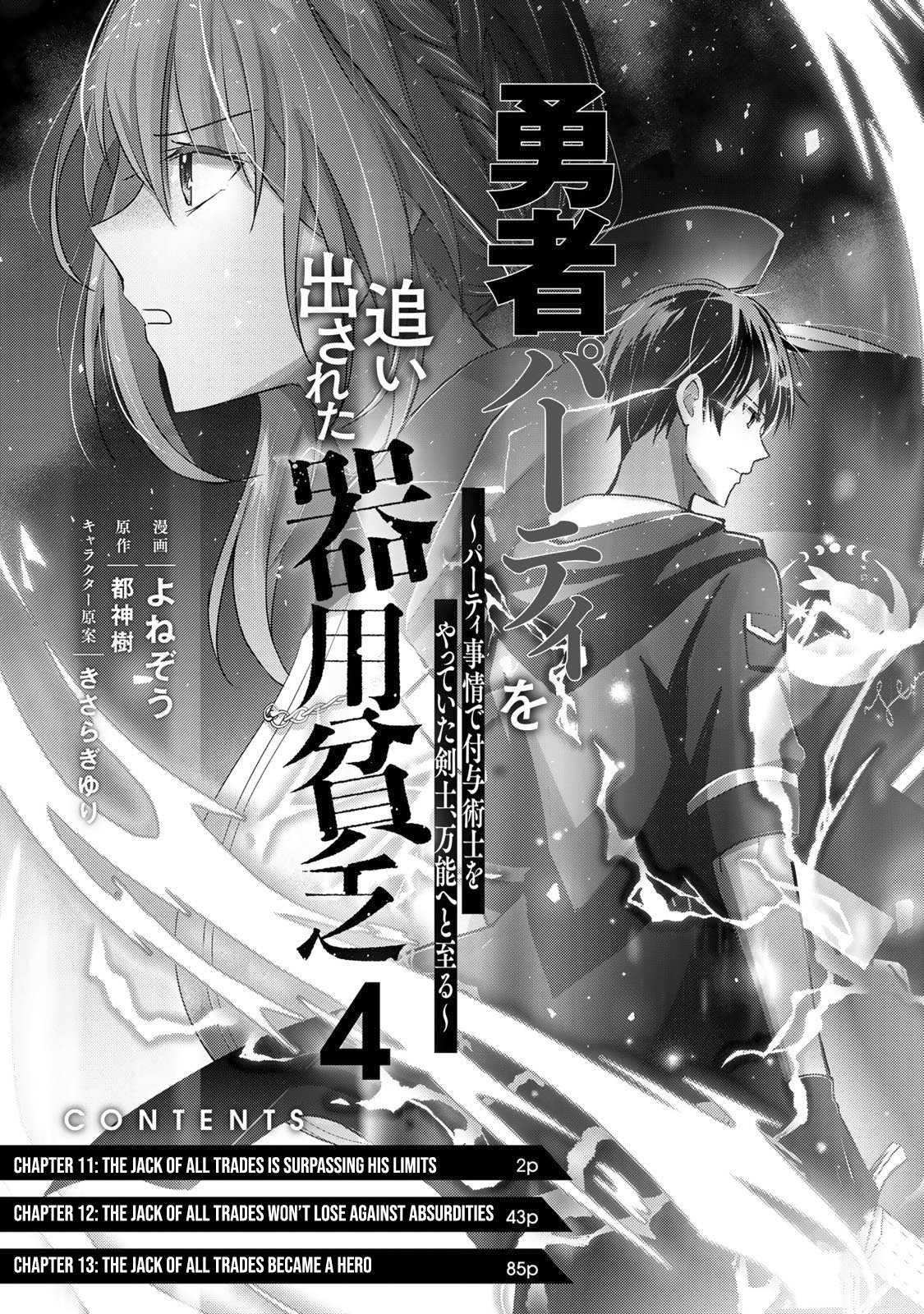 Read Jack of All Trades Party of None Manga Online