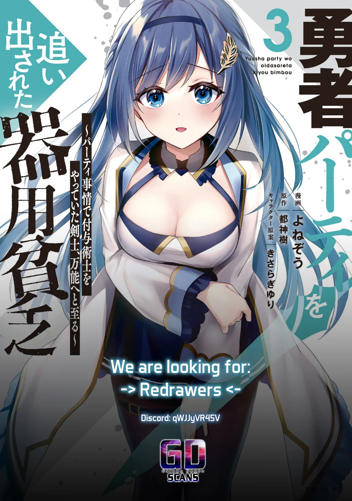 Read Jack of All Trades Party of None Manga Online