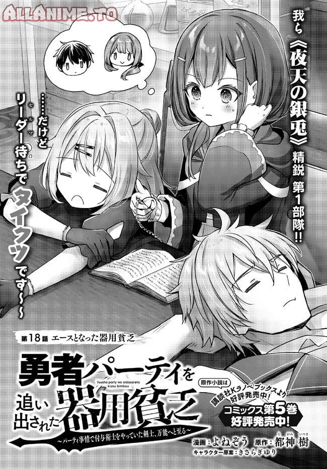 Read Jack of All Trades Party of None Manga Online