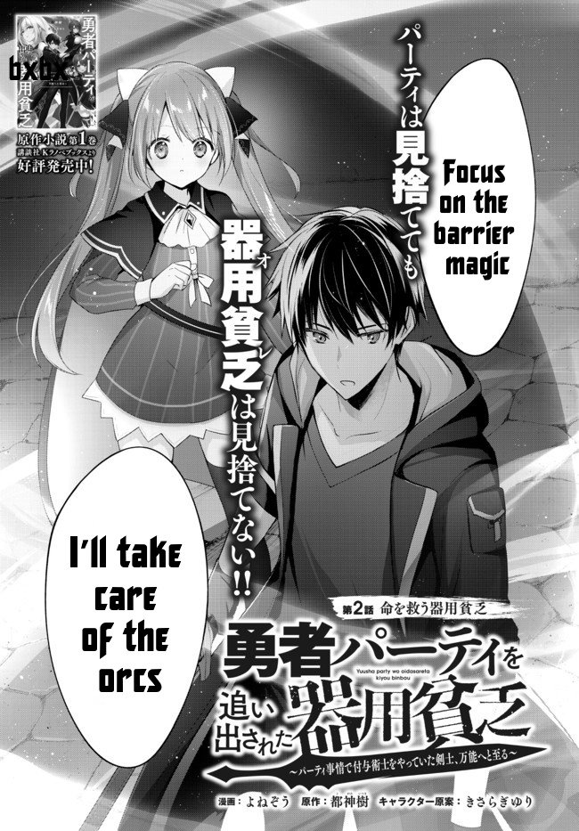 Read Jack of All Trades Party of None Manga Online