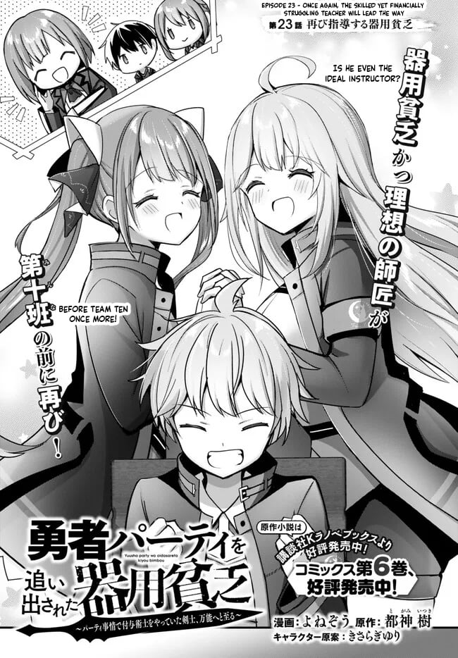 Read Jack of All Trades Party of None Manga Online