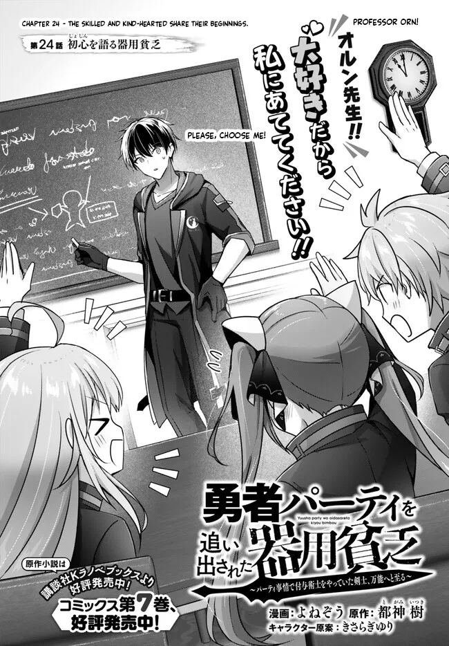 Read Jack of All Trades Party of None Manga Online
