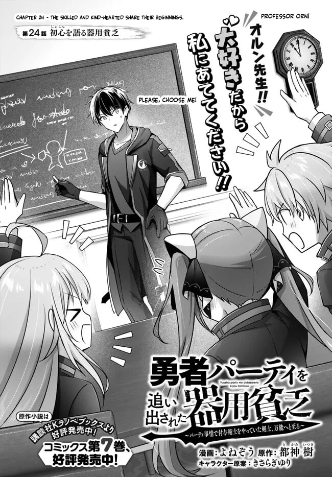 Read Jack of All Trades Party of None Manga Online