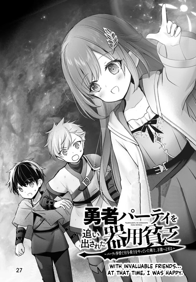 Read Jack of All Trades Party of None Manga Online