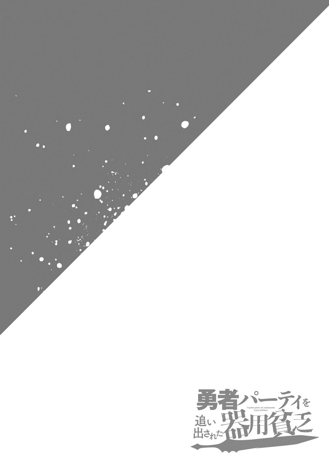Read Jack of All Trades Party of None Manga Online