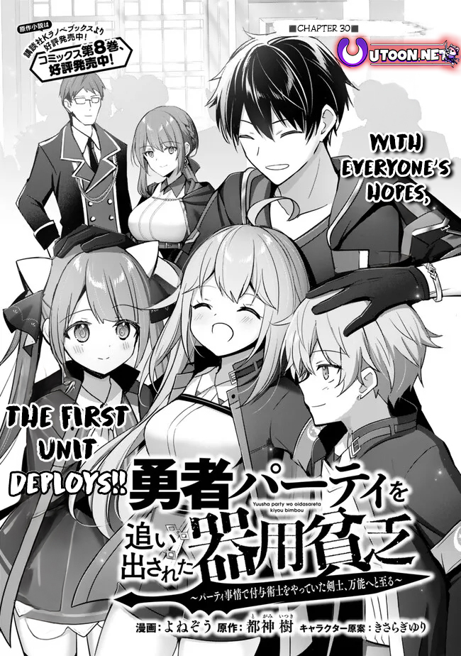 Read Jack of All Trades Party of None Manga Online