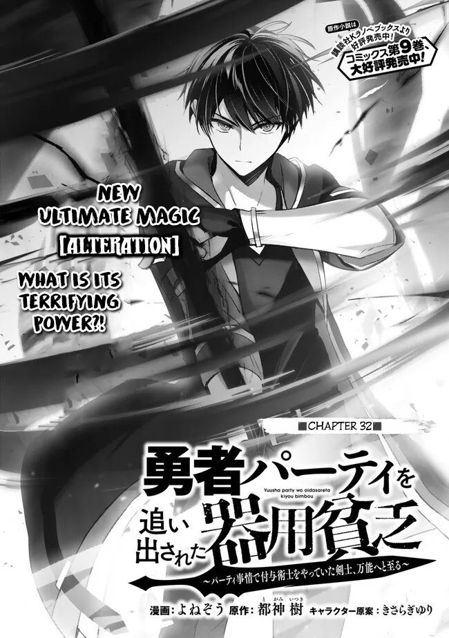 Read Jack of All Trades Party of None Manga Online